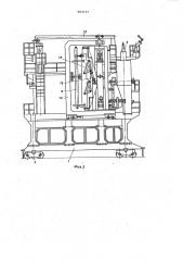 Машина для обслуживания батареи коксовых печей (патент 983137)