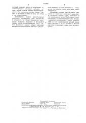 Шаговый электродвигатель (патент 1310963)