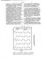 Гравитационный смеситель непрерывного действия (патент 1006241)