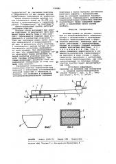 Учебный прибор по физике (патент 999085)