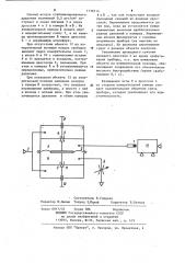 Пневматический дифференциальный прибор для линейных измерений (патент 1116314)