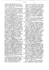 Способ получения ненасыщенных эфиров карбоновых кислот (патент 791222)
