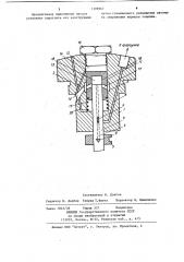 Распределительный топливный насос высокого давления (патент 1199967)