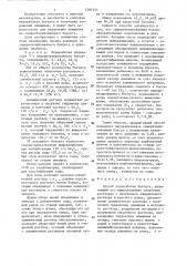 Способ переработки боксита (патент 1281521)
