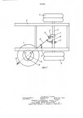Устройство для крепления запасного колеса прицепного транспортного средства (патент 1261828)