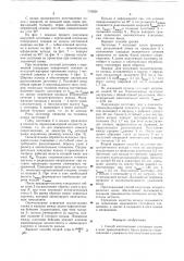 Способ изготовления стопорных колец (патент 770624)