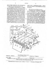 Устройство для измерения длины рулонных материалов (патент 1747370)