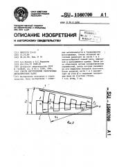 Способ изготовления облегченных металлических балок (патент 1560700)