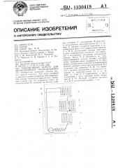 Холодильный агрегат для двухкамерного холодильника (патент 1330418)