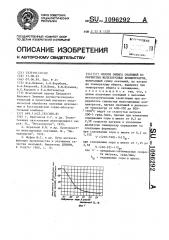 Способ обжига окатышей из сернистых железорудных концентратов (патент 1096292)