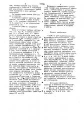 Устройство для моделирования квазиотрицательного сопротивления (патент 898456)