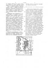 Линия изготовления спичек (патент 1439094)