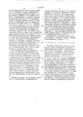 Объемный гидропривод жвижителей мобильных машин (патент 511453)