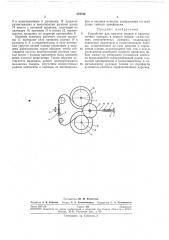 Устройство для намотки пленки в киносъемочных камерах (патент 275736)