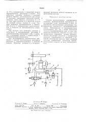 Система автоматического электрогидравлического уравновешивания вертикально перемещаемых (патент 380401)
