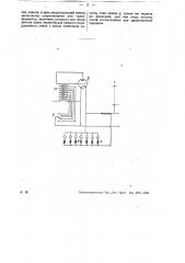Способ секретной радиопередачи (патент 30731)