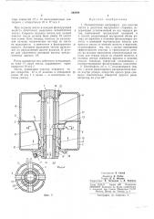 Полнопоточная центрифуга (патент 242599)