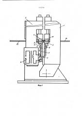 Машина для стыковой сварки концов полос оплавлением (патент 1152746)