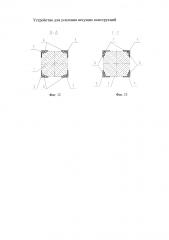 Устройство для усиления несущих конструкций (патент 2593611)