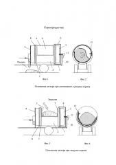 Кормораздатчик (патент 2640830)