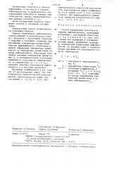 Способ определения коксуемости тяжелых нефтепродуктов (патент 1226230)