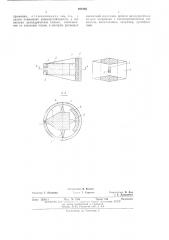 Магнитная головка (патент 490165)