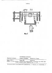 Устройство для поштучной выдачи деталей (патент 1458146)
