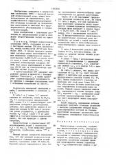 Водоугольная суспензия (патент 1402606)