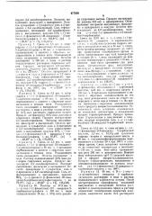 Способ получения оптически активных низших алкил 1-(1- фенилэтил)-1н-имидазол-5-карбоксилатов (патент 677656)