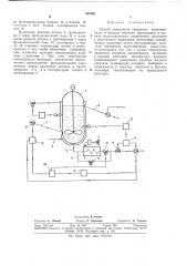 Способ управления процессом полимеризации (патент 381068)