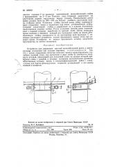 Устройство для удержания круглой железобетонной крепи в вертикальном положении при укладке верхняка (патент 120808)
