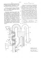 Пневмогазовая зерносушилка (патент 547621)