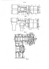 Механический привод сушильных цилиндров бумагоделательной машины (патент 791262)
