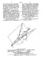 Головка звукоснимателя (патент 883957)