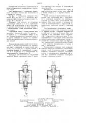 Анкерная тяга подпорной стенки (патент 1222757)