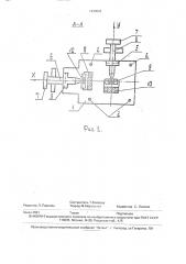 Устройство для юстировки оптических волокон (патент 1830502)