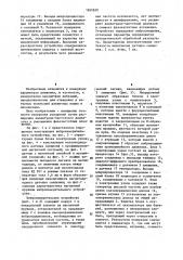 Виброизмерительное устройство (патент 1265620)