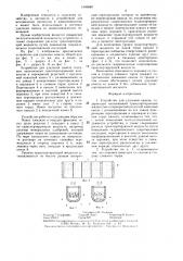 Устройство для удаления навоза (патент 1340680)