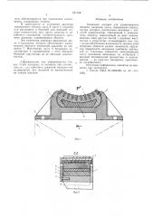Зажимная колодка для длинномерного объекта (патент 591158)