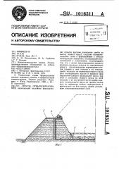 Способ отвалообразования (патент 1016511)