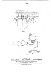 Стабилизирущее устройство автопоеезда (патент 592657)