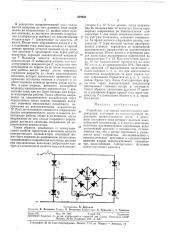 Устройство для заряда накопительного конденсатора (патент 320922)