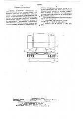 Сцепное устройство (патент 656883)