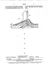 Способ внесения удобрений в почву (патент 1804282)