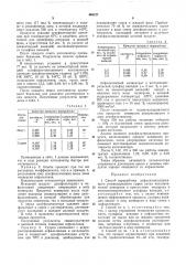 Способ переработки асфальтенсодержащего углеводородного сырья (патент 446127)