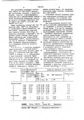 Способ получения металлургической извести (патент 1081222)