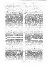 Устройство для регулирования линейной плотности волокнистого продукта (патент 1751229)