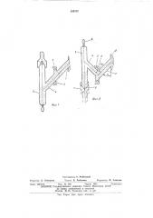 Пробоотборник для сыпучих материалов (патент 549707)