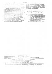 Способ фотографической регистрации заряженных частиц (патент 1413569)
