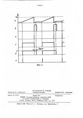 Устройство широтно-импульсного управления импульсным регулятором (патент 1182622)